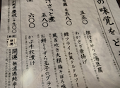 板前がいる町の酒場 庄や 福山駅前店: みーちゃんさんの2025年02月01日の1枚目の投稿写真