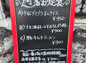 中華料理 太陽島: こんぷりーさんの2026年03月26日の2枚目の投稿写真