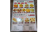 中国料理 金満園 若葉台店: ちこちゃんさんの2026年09月14日の3枚目の投稿写真
