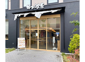 かつ波奈 海浜幕張店: なおっぴさんの2026年03月06日の2枚目の投稿写真