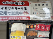安安 イセザキモール店: peroさんの2026年07月26日の2枚目の投稿写真