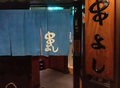 串揚げ屋 串よし: よっすぃ～さんの2026年05月30日の1枚目の投稿写真