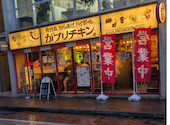 がブリチキン 高崎駅前店: ゆりぽよさんの2026年08月16日の1枚目の投稿写真