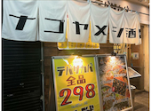 テバサカバ 栄店: すなふさんの2024年03月13日の2枚目の投稿写真