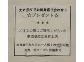 夢酒場 知立 魚昇本店: かずたんさんの2026年09月10日の1枚目の投稿写真