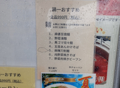 中華&居酒屋 鍋一 国立店: あれれれさんの2026年10月10日の2枚目の投稿写真