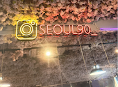 SEOUL90 ソウルキュウジュウ: プリンの父さんの2026年05月04日の1枚目の投稿写真