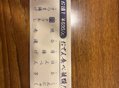 炉端とおでん 呼炉凪来 盛岡店: けんさんの2026年06月02日の2枚目の投稿写真