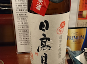 和み酒 鬼灯: まるなさんの2020年11月07日の3枚目の投稿写真