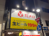 三代目鳥メロ 岡山本町店: きよさんの2026年07月16日の1枚目の投稿写真
