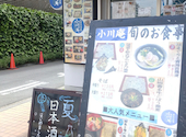 蕎麦居酒屋 小川庵 戸塚: くまくまさんの2026年05月26日の1枚目の投稿写真