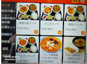 中華料理餃子工房 麻辣湯: つんさんの2026年09月05日の3枚目の投稿写真
