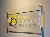 Q2 Private Restaurant キュウツープライベートレストラン: kさんの2024年05月08日の1枚目の投稿写真