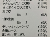 かっぱ寿司 和歌山六十谷店: らくちんさんの2025年11月02日の1枚目の投稿写真