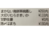 かっぱ寿司 和歌山六十谷店: らくちんさんの2026年06月01日の1枚目の投稿写真