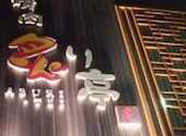 焼肉炙り亭 的場町店: しにちさんの2026年07月05日の1枚目の投稿写真