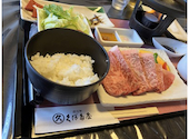 近江牛創作料理 久ぼ多屋: しにちさんの2026年05月14日の1枚目の投稿写真