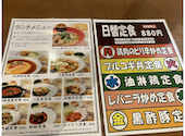 三国団 広島駅北口店: しにちさんの2026年07月16日の2枚目の投稿写真
