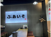 博多ぶあいそ離 猿猴橋 広島駅前店: しにちさんの2026年06月22日の1枚目の投稿写真