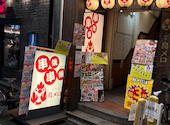 焼き鳥 居酒屋 「三代目」鳥メロ 学芸大学西口店: サンタマリア1998さんの2026年05月の1枚目の投稿写真
