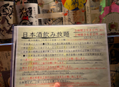 酒バルguigui: まえちさんの2025年05月10日の3枚目の投稿写真