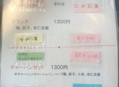 中華料理馬場: みーちゃんさんの2026年08月21日の3枚目の投稿写真