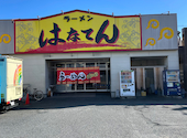 ラーメン はなてん 堺東店: koujiさんの2026年01月22日の2枚目の投稿写真
