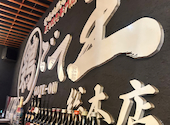 炙り焼き専門店 じとっこ ごて王 三宮総本店: しゅらさんの2026年08月15日の2枚目の投稿写真