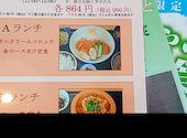 かつ蔵 東バイパス店: sayakaさんの2026年08月08日の2枚目の投稿写真