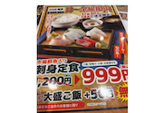 さかな酒場 魚星 仙台名掛丁店: よういちさんの2026年08月28日の1枚目の投稿写真