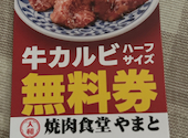 焼肉食堂やまと 小牧店: りょうさんの2026年08月30日の1枚目の投稿写真