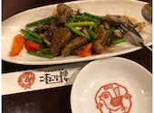 中華遊楽酒房 こまどり樓: みちさんの2024年01月29日の1枚目の投稿写真