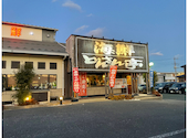 どんさん亭 栃木店: みちさんの2025年02月28日の2枚目の投稿写真