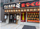 炭火居酒屋 炎 釧路末広店: あゆさんの2026年05月13日の3枚目の投稿写真