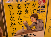 居酒屋鶏ヤロー！池袋東口店: カレンさんの2025年10月02日の2枚目の投稿写真