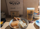でんすけ 藤沢店: ekkeさんの2026年06月04日の2枚目の投稿写真