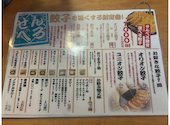 オリオン餃子 高崎駅前店: ブーちゃんさんの2026年09月17日の1枚目の投稿写真