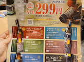 博多酒場 安べゑ 新宿東口靖国通り店: Yakiimoさんの2026年09月02日の3枚目の投稿写真