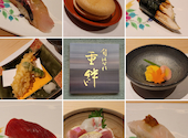 寿司割烹 旬 はなれ 重絆: あきさんの2023年12月14日の1枚目の投稿写真