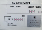 脇田屋 安城店: あつこさんの2026年03月30日の2枚目の投稿写真