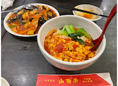山西亭　刀削麺: yasさんの2024年02月の1枚目の投稿写真