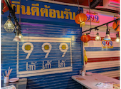 タイ屋台999 梅田店: オウチャンプさんの2026年08月27日の1枚目の投稿写真