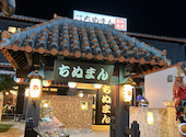 沖縄料理 ちぬまん 恩納サンセットモール名嘉真店: みかりんさんの2025年04月15日の2枚目の投稿写真