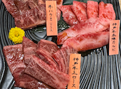 焼肉の牛太 本陣 姫路駅前店: アノマロカリスさんさんの2023年12月25日の1枚目の投稿写真