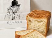 偉大なる発明 The Bread parloir ザ ブレッド パーラー: てっちゃんさんの2026年09月05日の1枚目の投稿写真