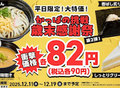 かっぱ寿司 渋川店: なてし子さんの2025年12月20日の1枚目の投稿写真