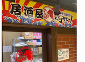 居酒屋それゆけ!鶏ヤロー!京都河原町店: こうせーさんの2026年03月17日の2枚目の投稿写真
