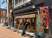 餃子製造直販店 餃山堂 町田: ごーごーさんの2026年05月25日の3枚目の投稿写真