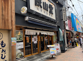 餃子製造直販店 餃山堂 町田: まっちゃさんの2026年06月04日の3枚目の投稿写真