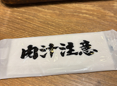 肉汁餃子のダンダダン 立川北口店: まっちゃんさんの2026年04月02日の3枚目の投稿写真